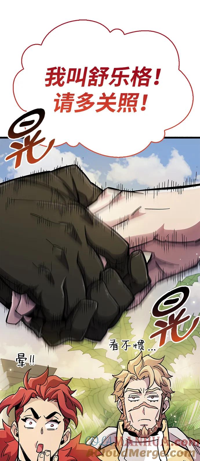 《隐瞒黑历史的玩家》第29话 第121页