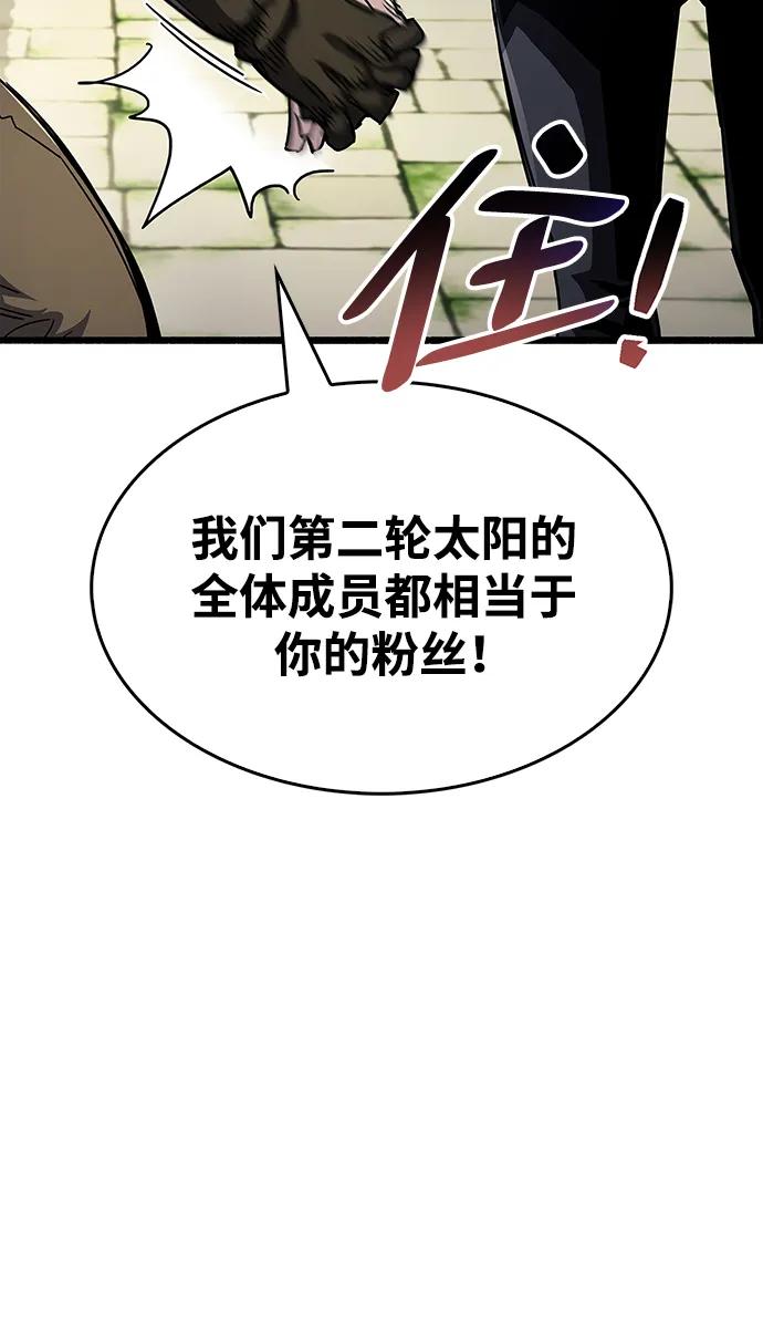 《隐瞒黑历史的玩家》第29话 第120页