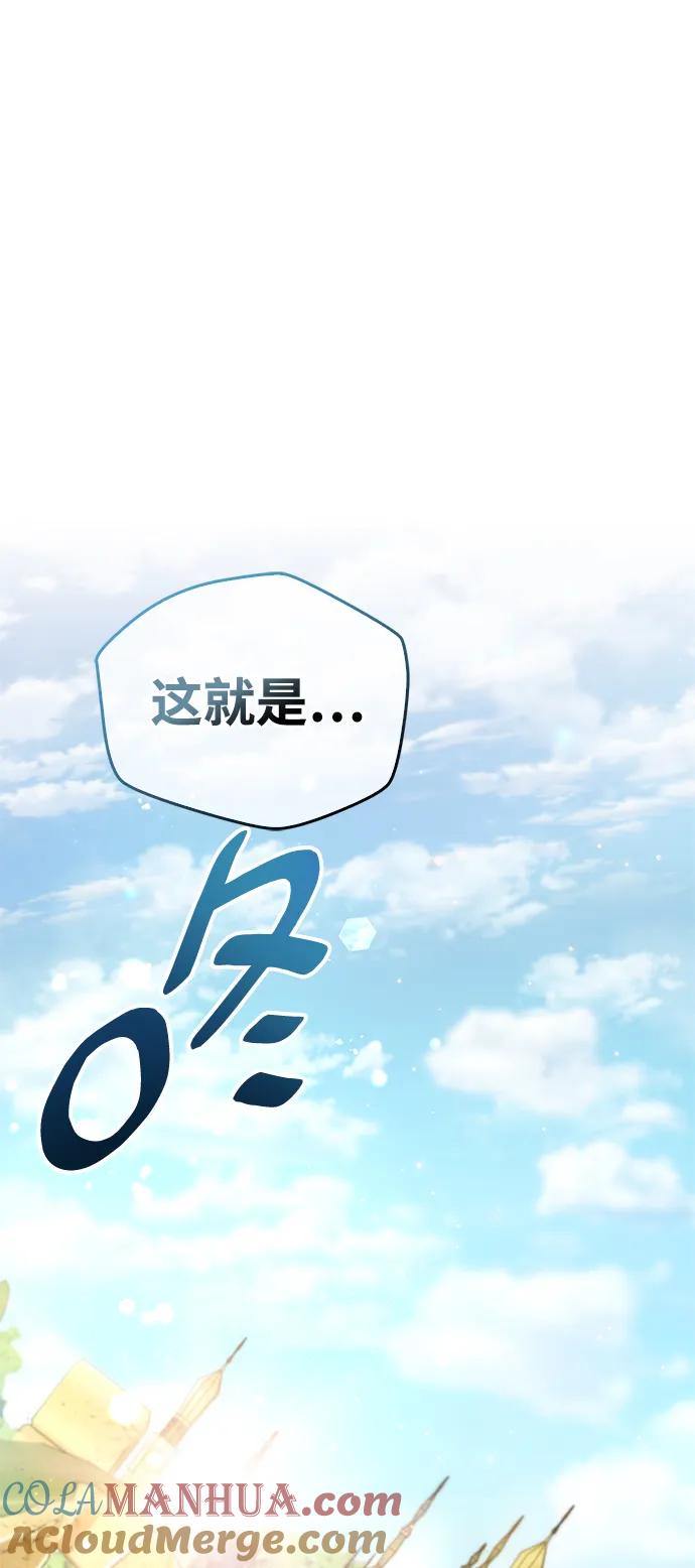 《隐瞒黑历史的玩家》第29话 第45页