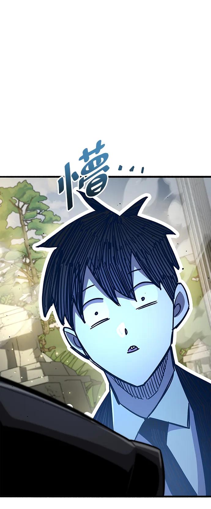 《隐瞒黑历史的玩家》第29话 第63页