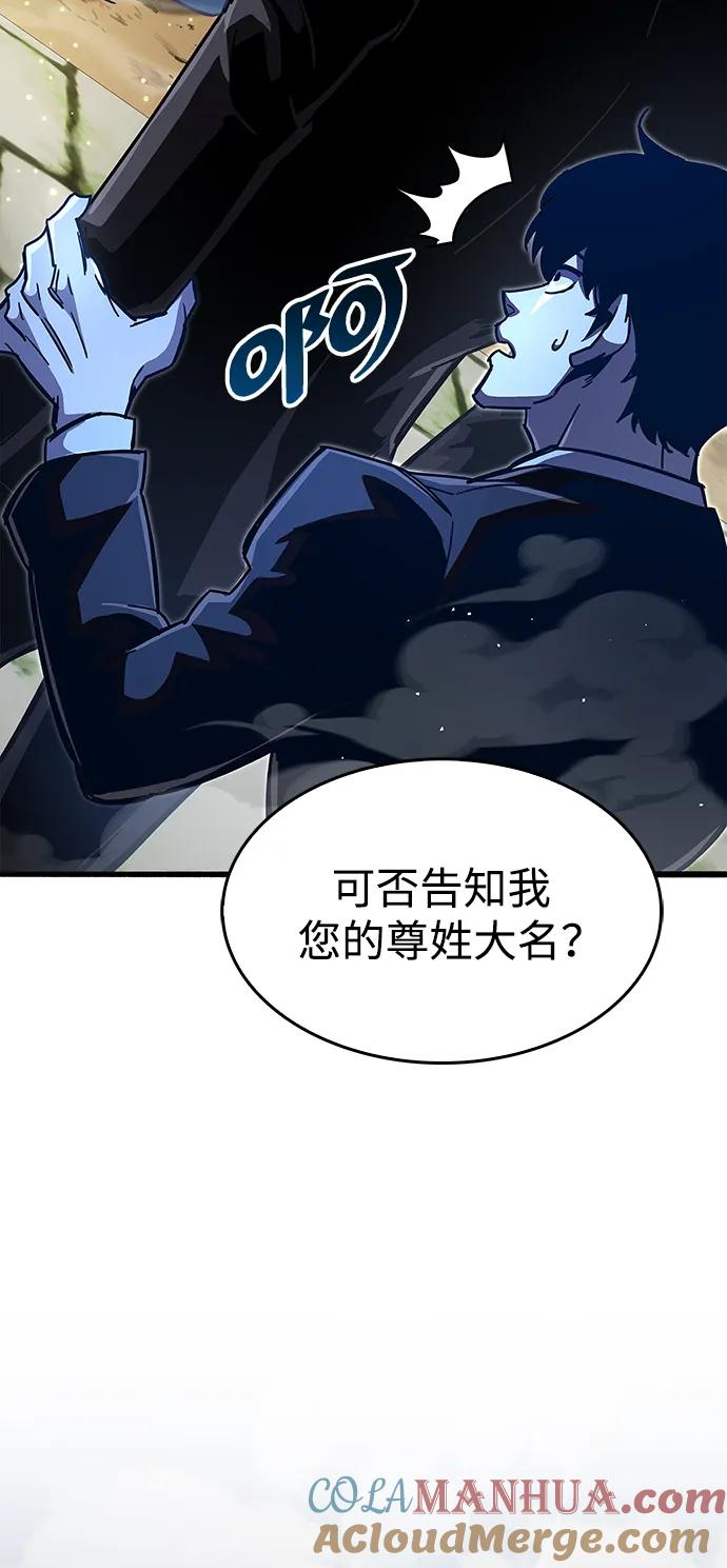 《隐瞒黑历史的玩家》第29话 第65页
