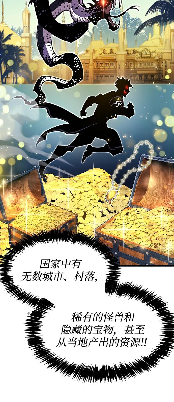 《隐瞒黑历史的玩家》第29话 第92页
