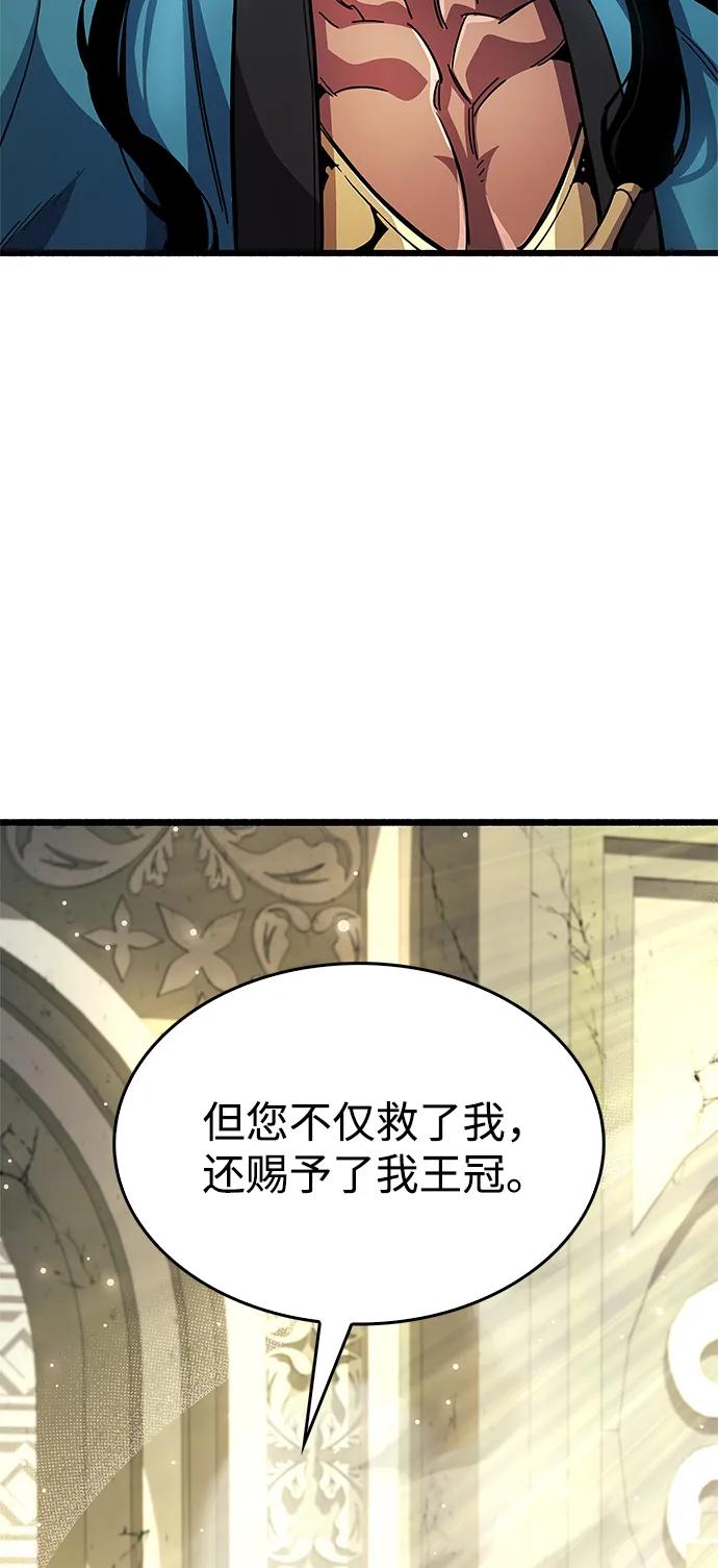 《隐瞒黑历史的玩家》第29话 第79页