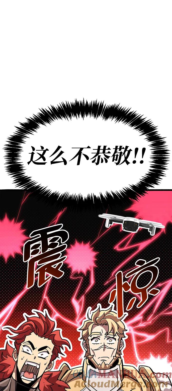 《隐瞒黑历史的玩家》第29话 第69页