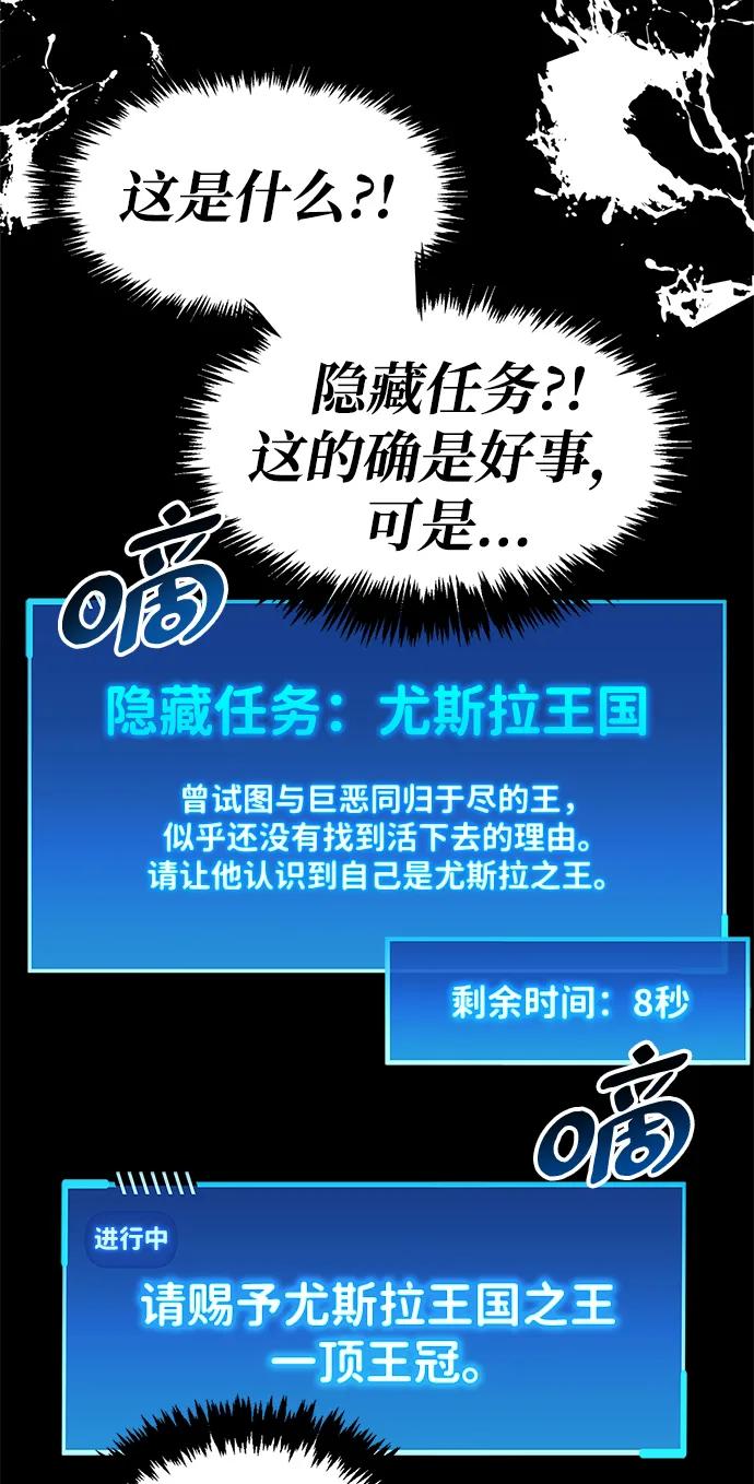 《隐瞒黑历史的玩家》第29话 第7页