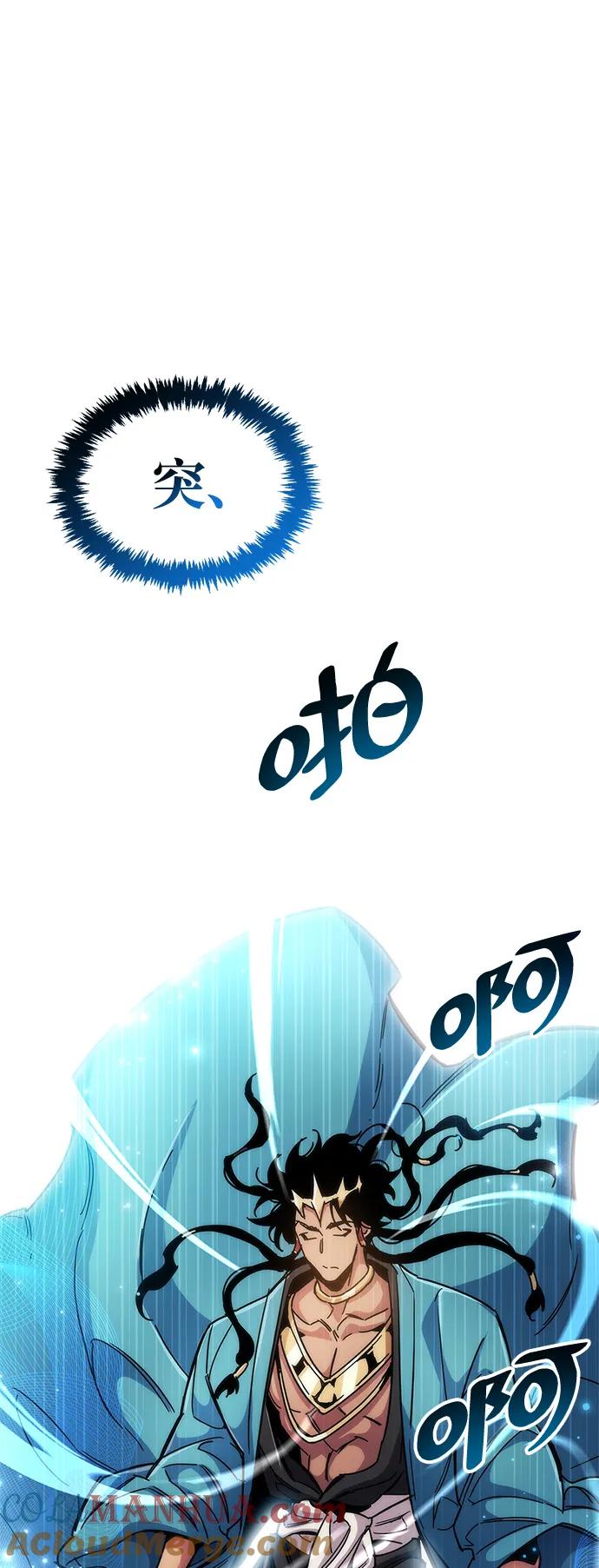 《隐瞒黑历史的玩家》第29话 第53页