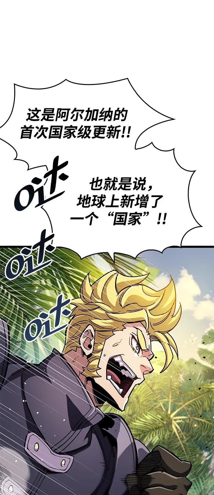 《隐瞒黑历史的玩家》第29话 第90页