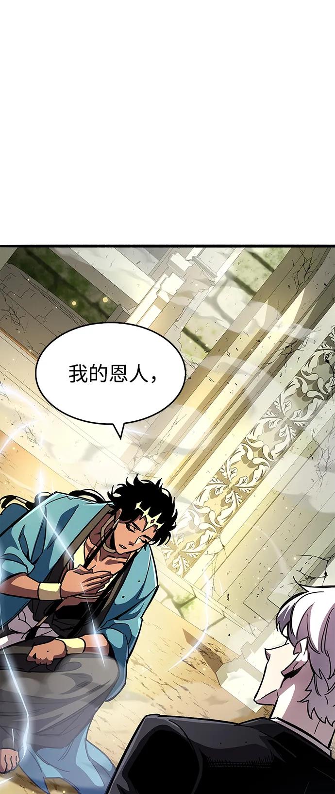 《隐瞒黑历史的玩家》第29话 第64页