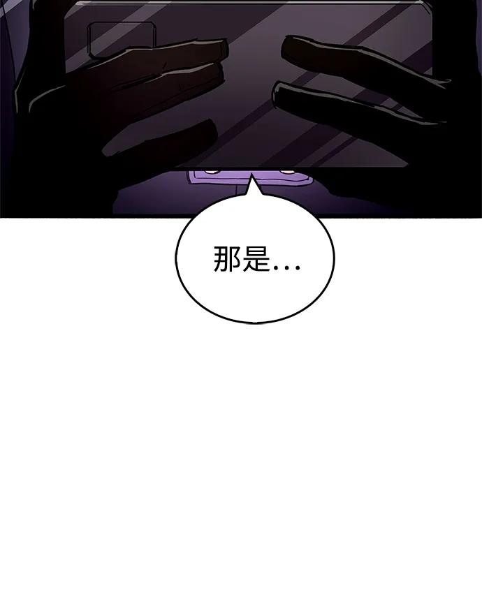 《隐瞒黑历史的玩家》第29话 第15页