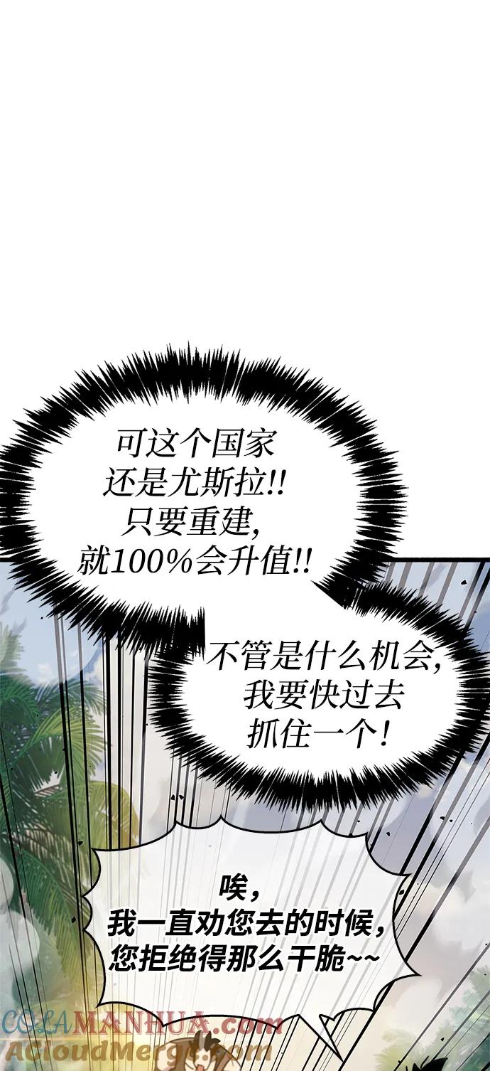 《隐瞒黑历史的玩家》第29话 第93页