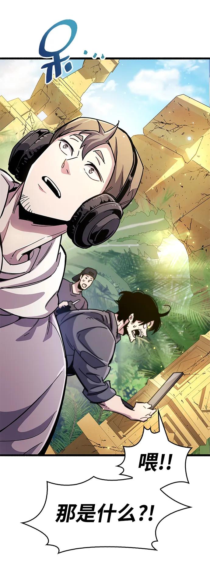 《隐瞒黑历史的玩家》第29话 第48页