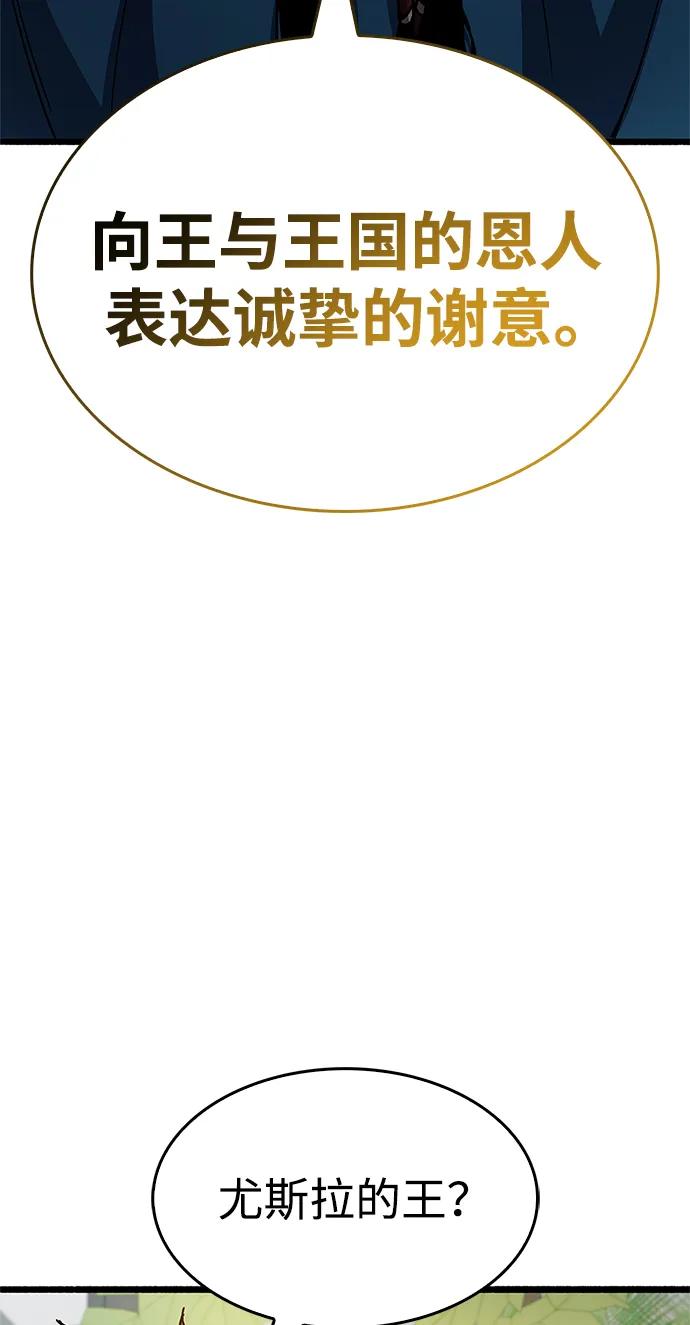 《隐瞒黑历史的玩家》第29话 第60页
