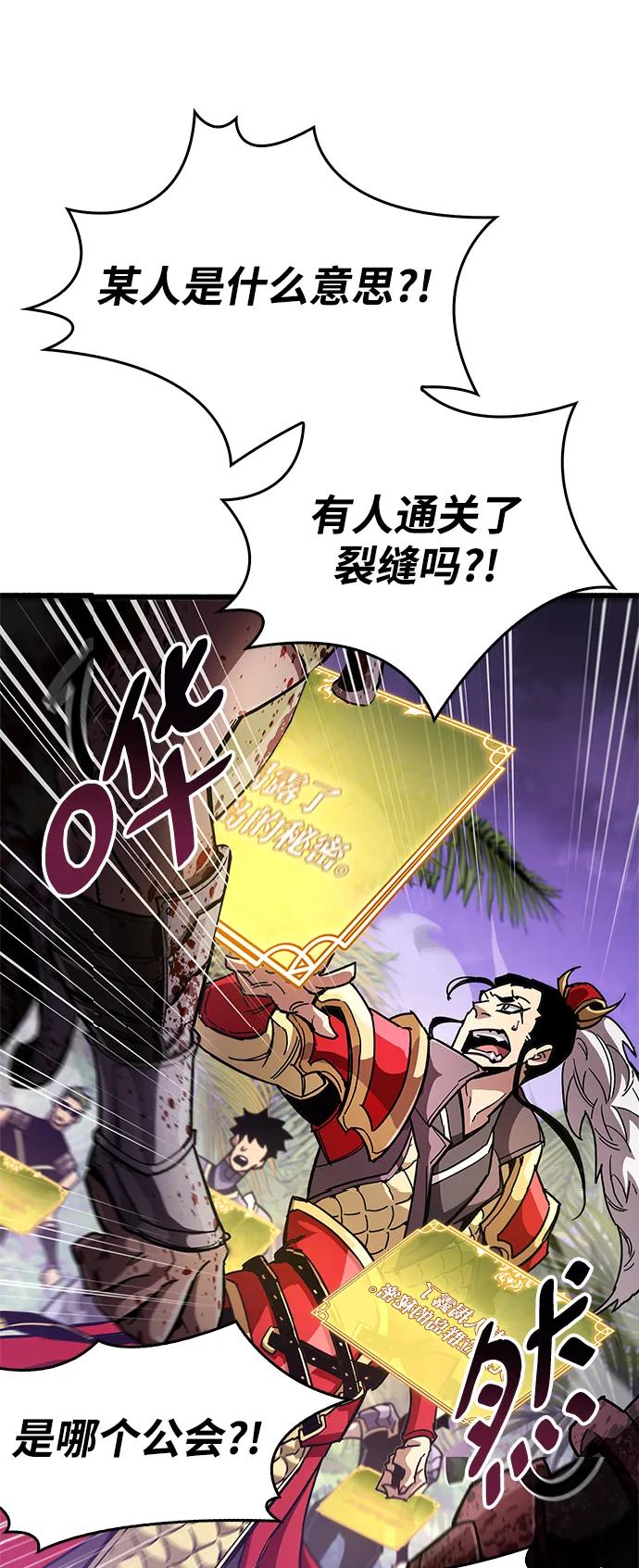 《隐瞒黑历史的玩家》第29话 第26页