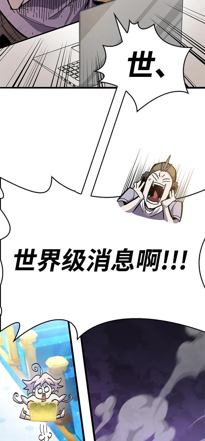 《隐瞒黑历史的玩家》第29话 第32页