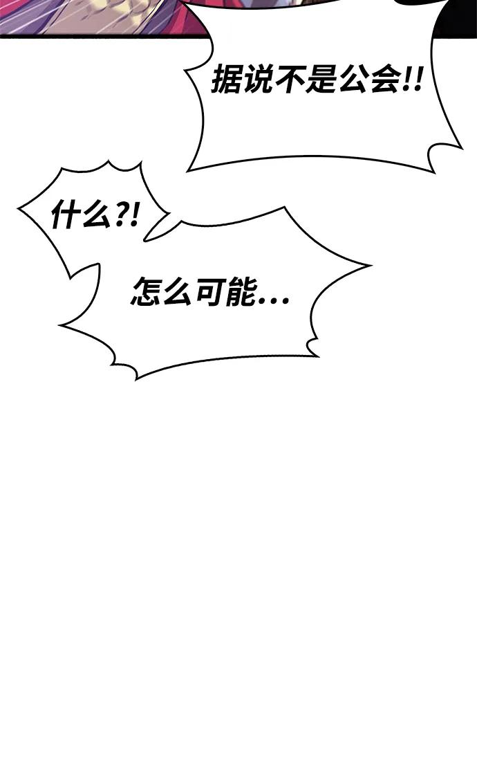 《隐瞒黑历史的玩家》第29话 第27页