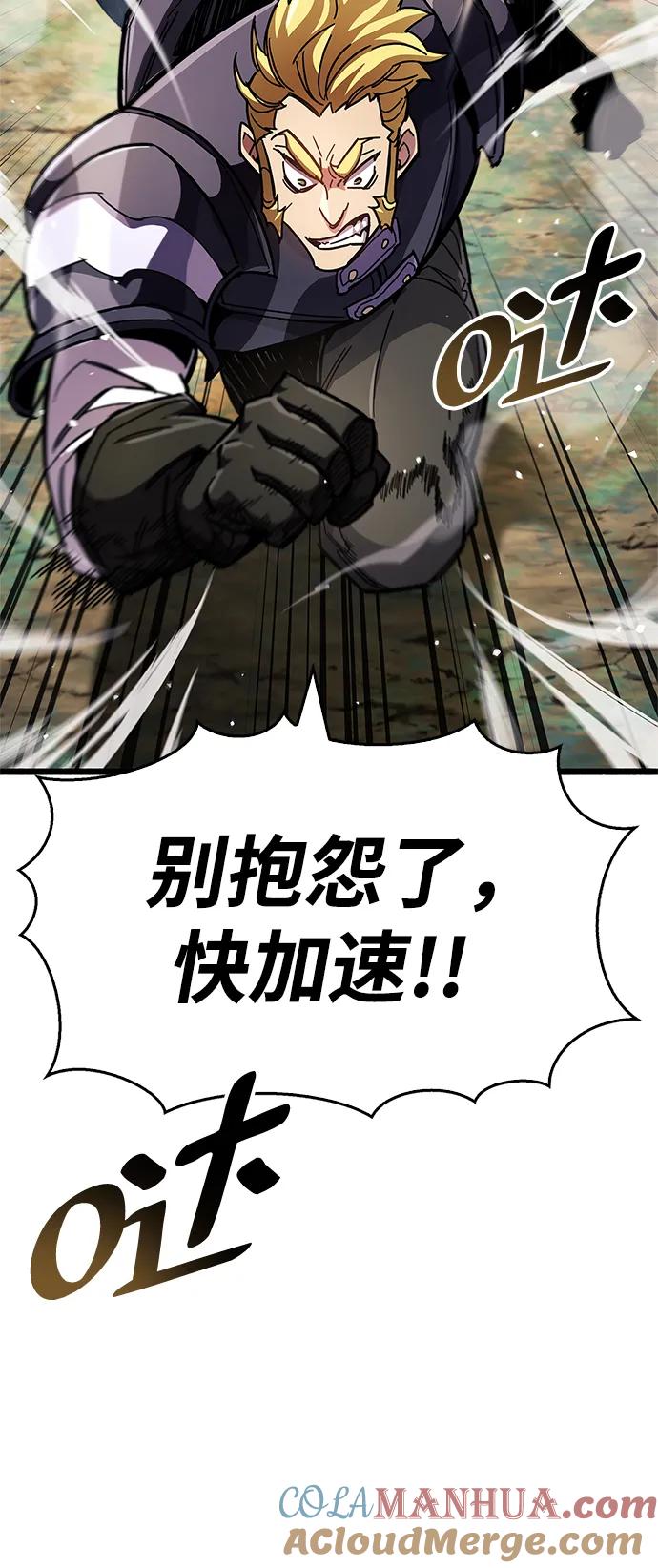 《隐瞒黑历史的玩家》第29话 第89页