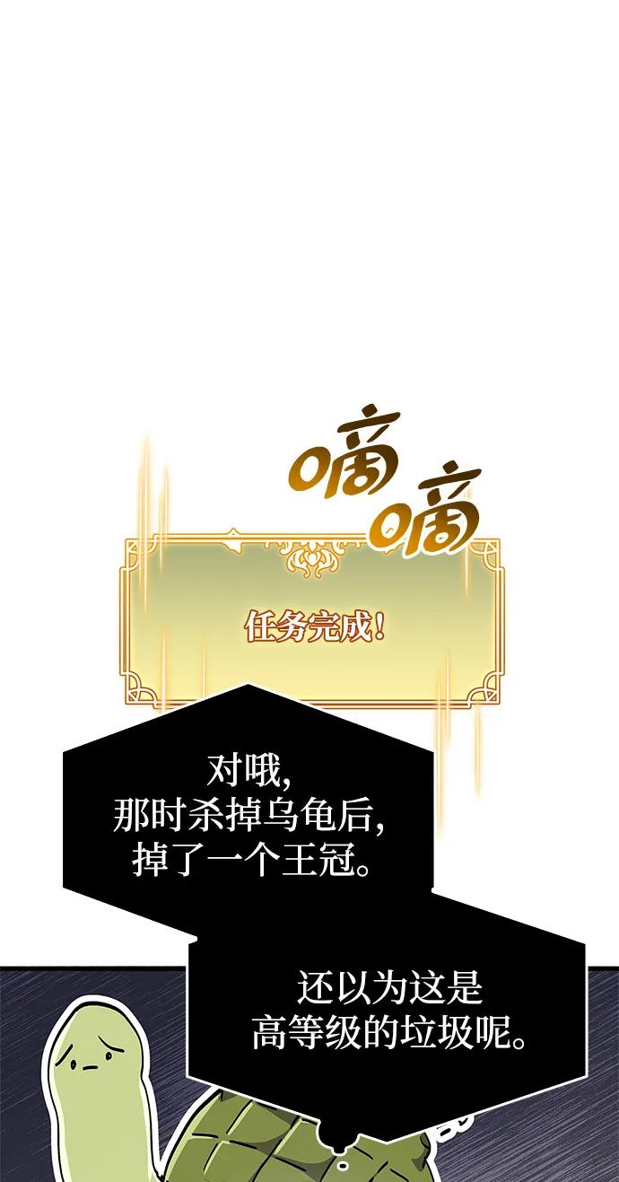《隐瞒黑历史的玩家》第29话 第19页