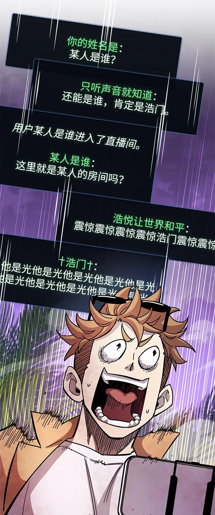 《隐瞒黑历史的玩家》第29话 第30页