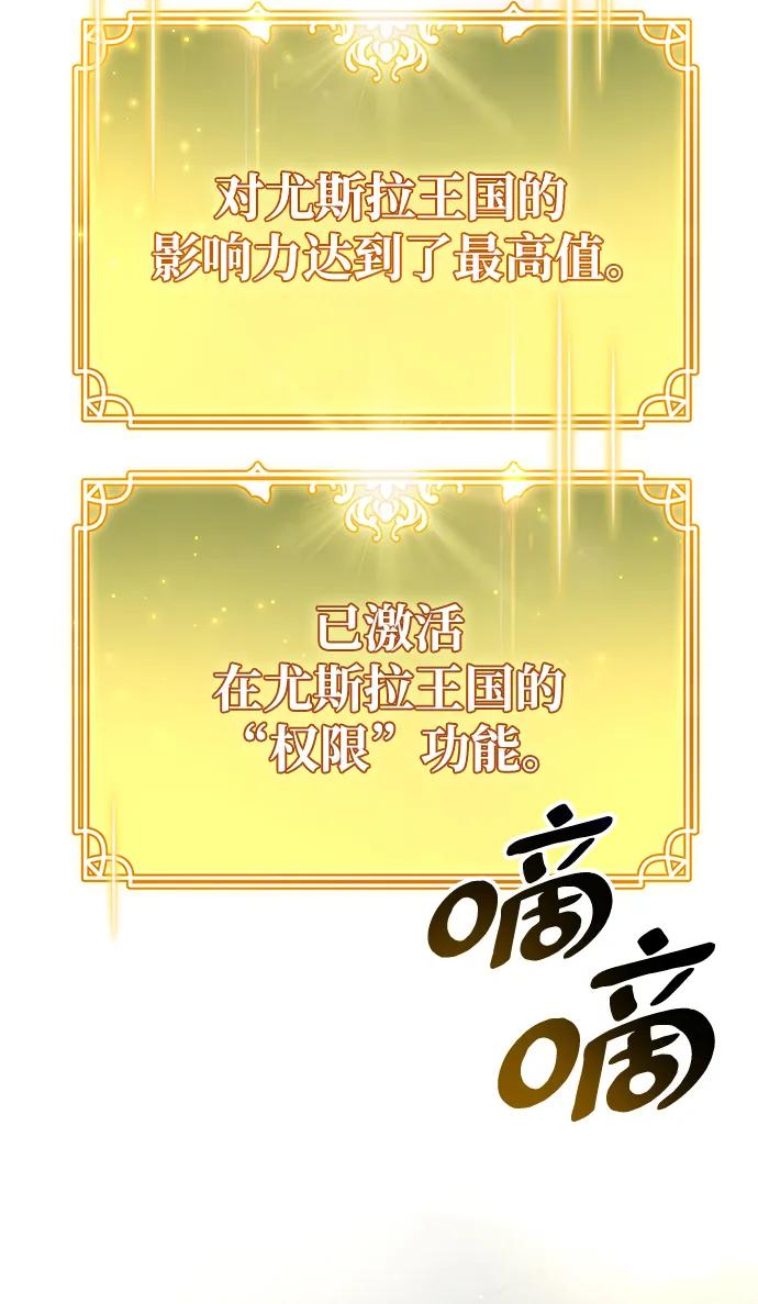 《隐瞒黑历史的玩家》第29话 第58页