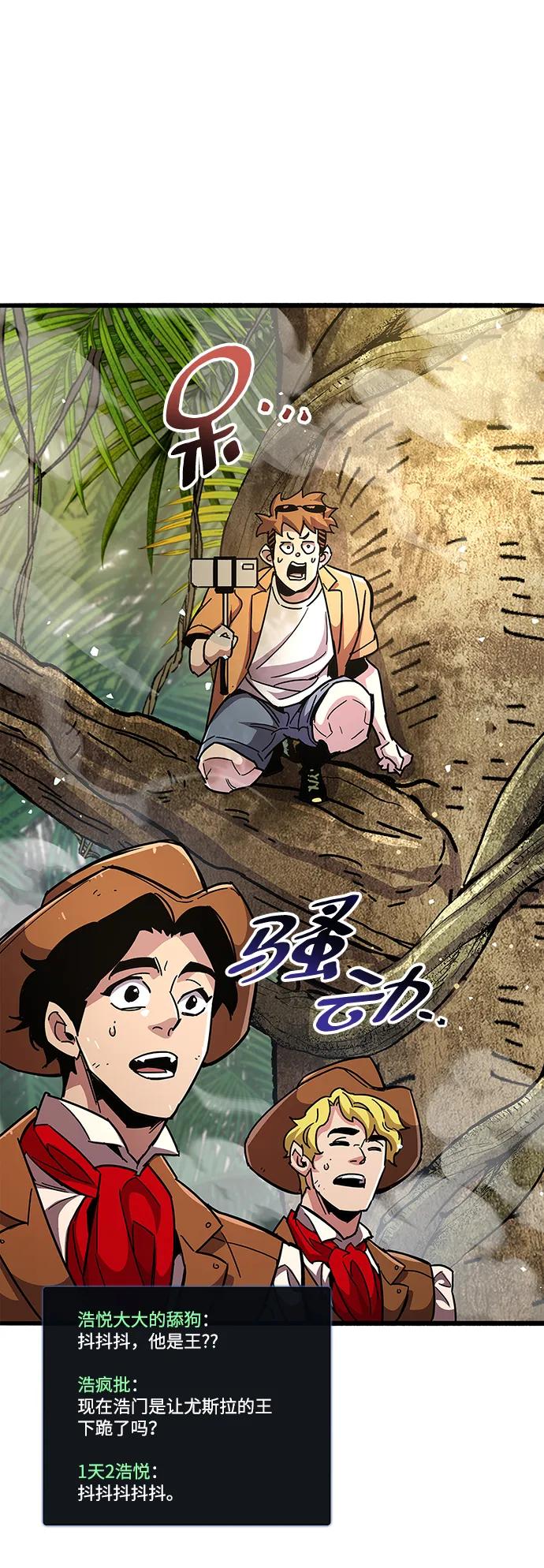 《隐瞒黑历史的玩家》第29话 第62页