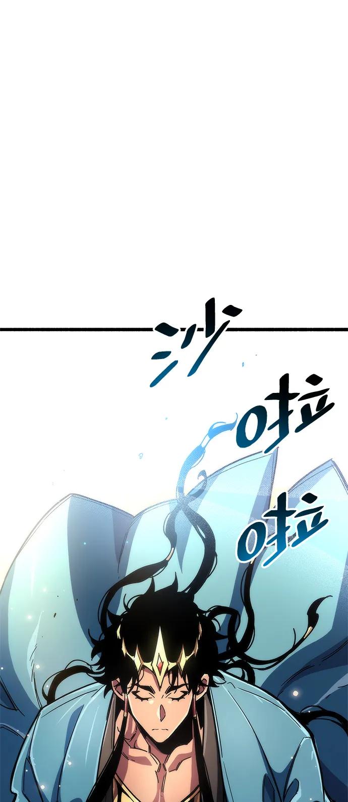 《隐瞒黑历史的玩家》第29话 第55页