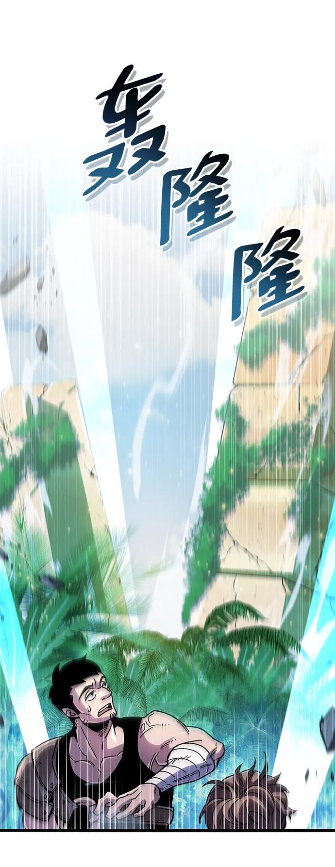 《隐瞒黑历史的玩家》第29话 第40页