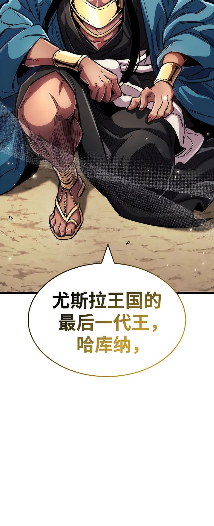 《隐瞒黑历史的玩家》第29话 第56页