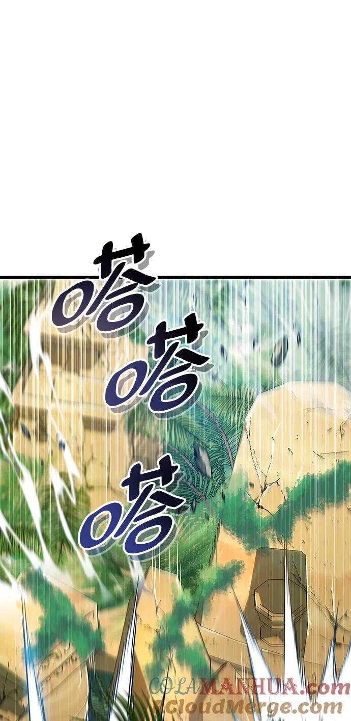 《隐瞒黑历史的玩家》第29话 第41页