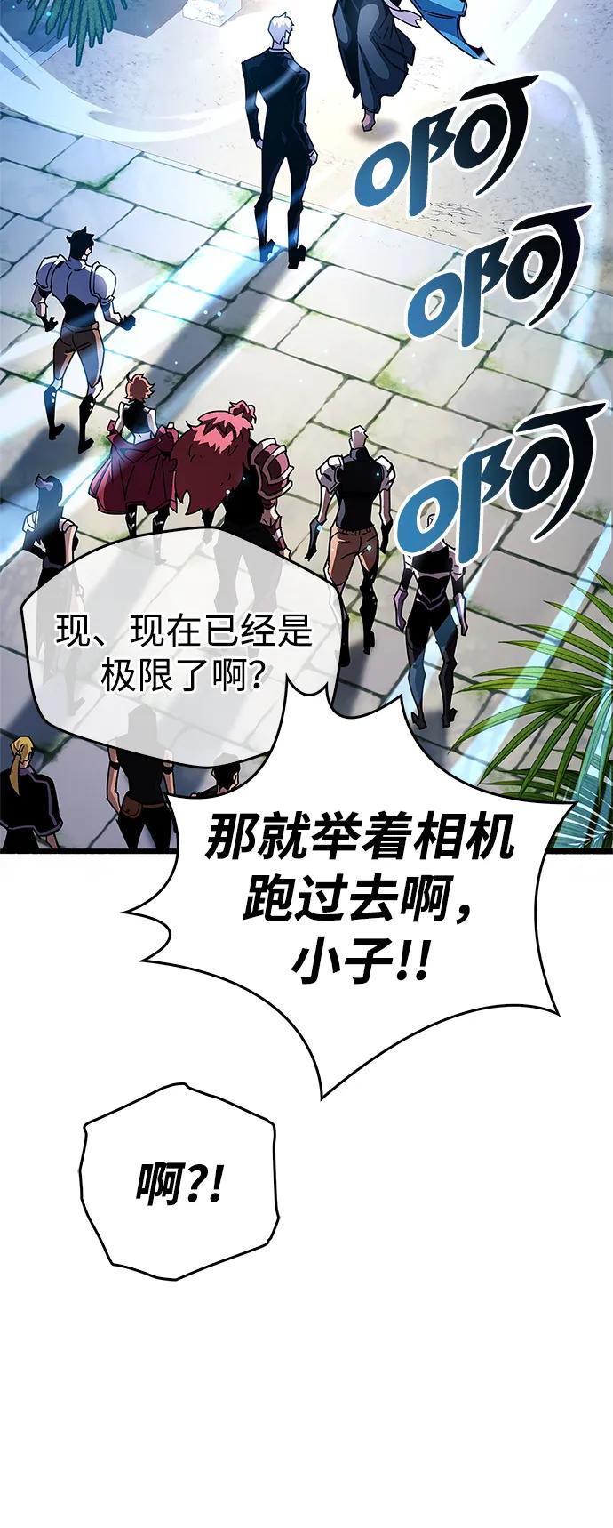 《隐瞒黑历史的玩家》第29话 第50页