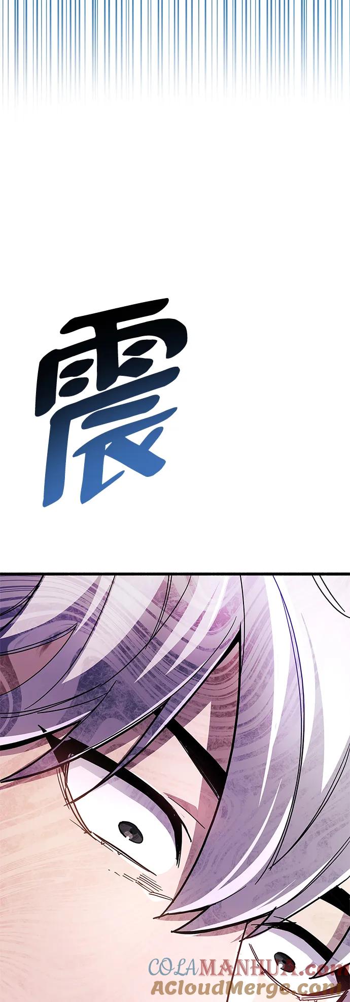 《隐瞒黑历史的玩家》第29话 第5页