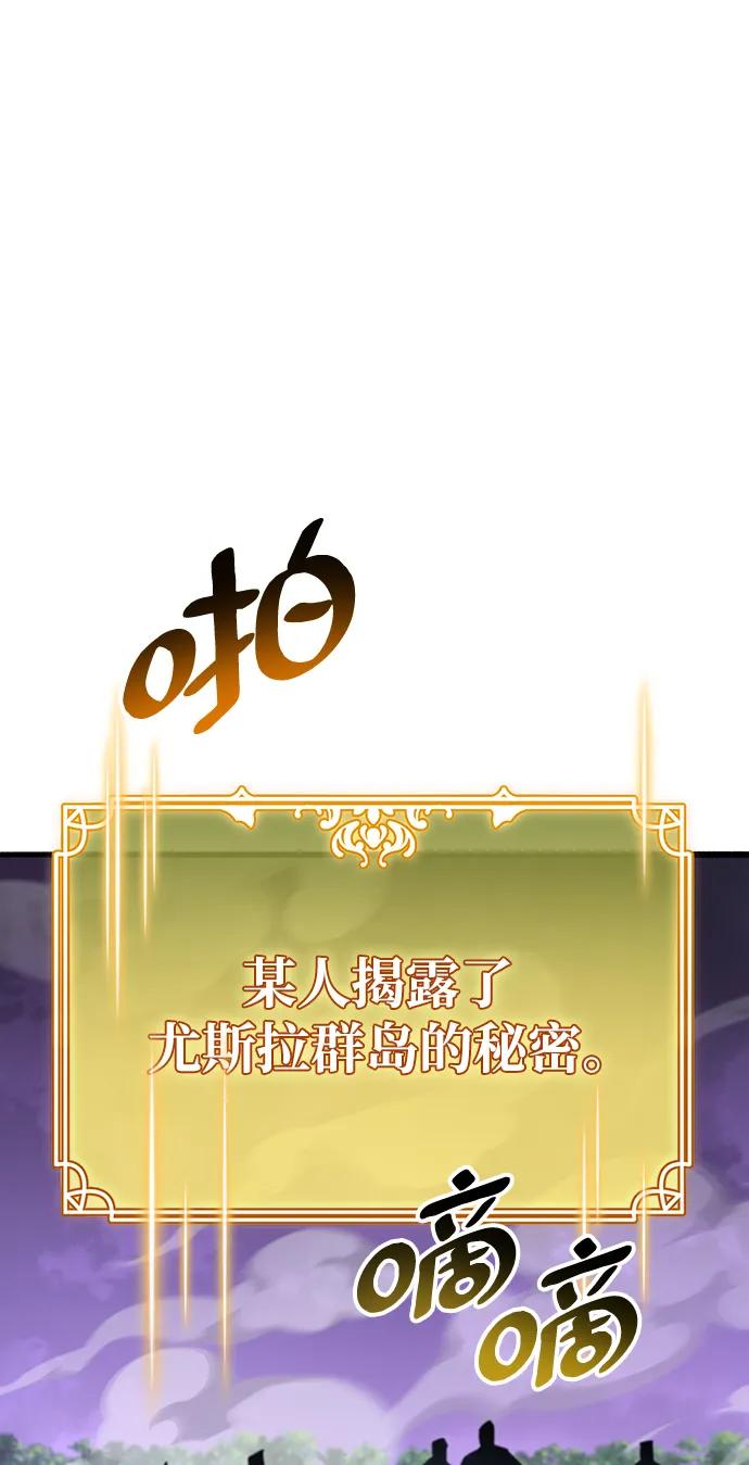 《隐瞒黑历史的玩家》第29话 第23页