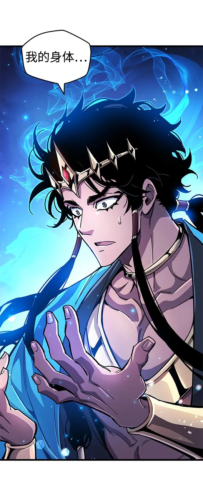 《隐瞒黑历史的玩家》第29话 第18页