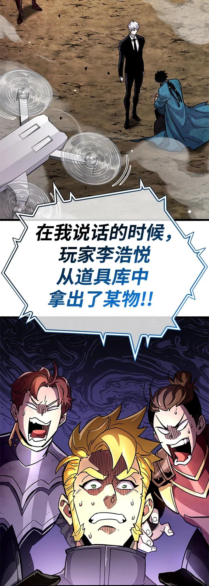 《隐瞒黑历史的玩家》第29话 第14页