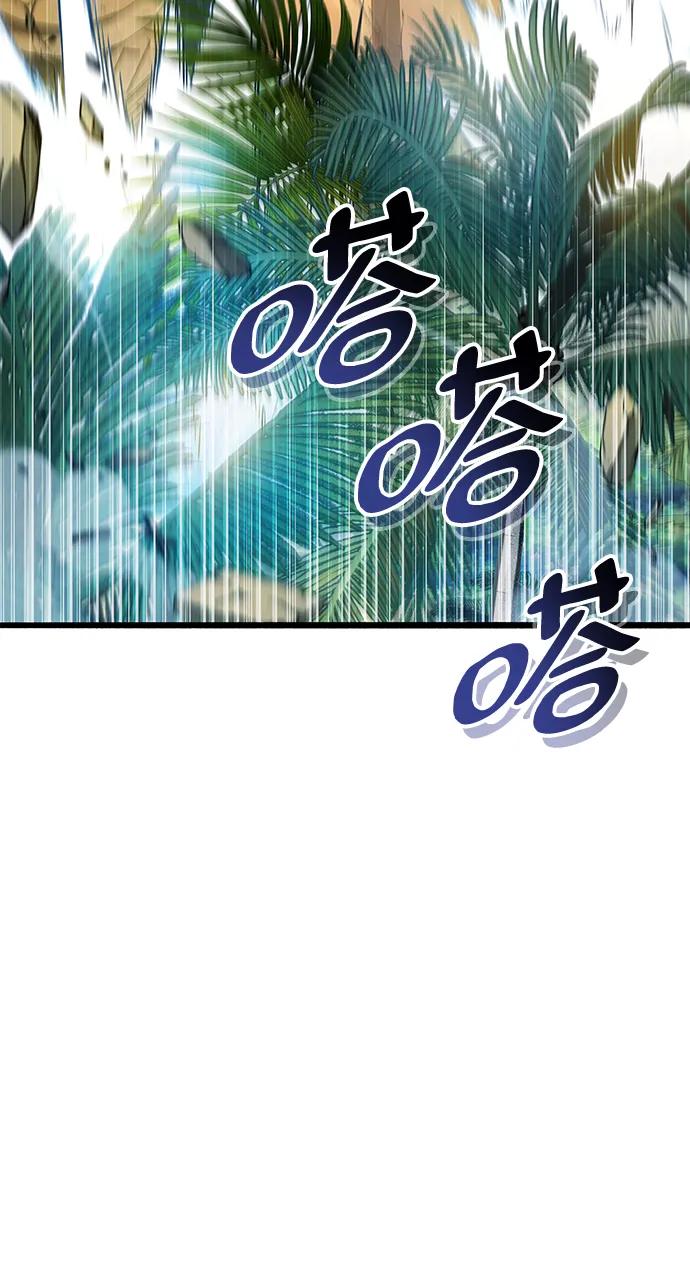 《隐瞒黑历史的玩家》第29话 第42页