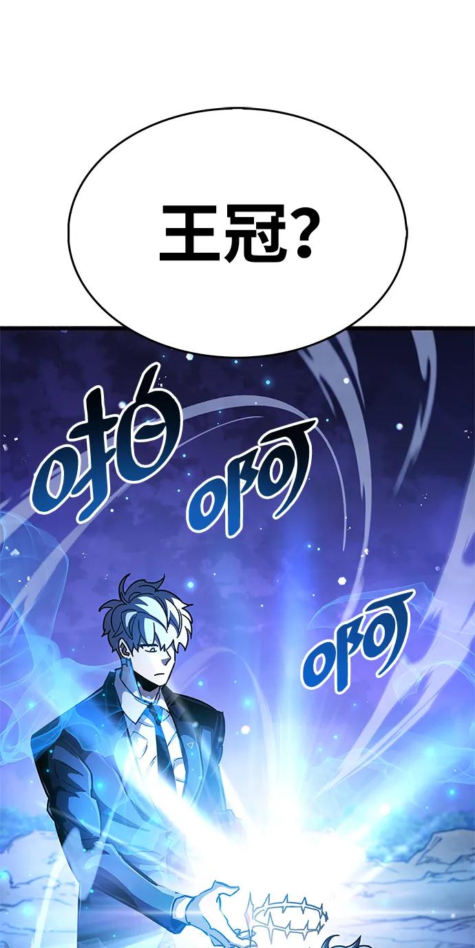 《隐瞒黑历史的玩家》第29话 第16页