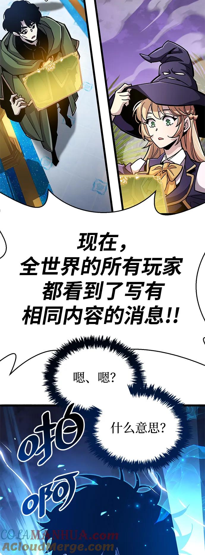 《隐瞒黑历史的玩家》第29话 第33页