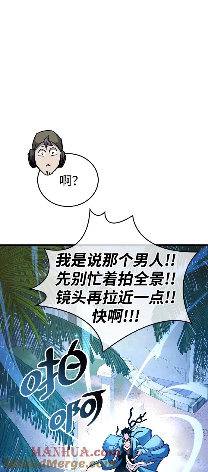 《隐瞒黑历史的玩家》第29话 第49页