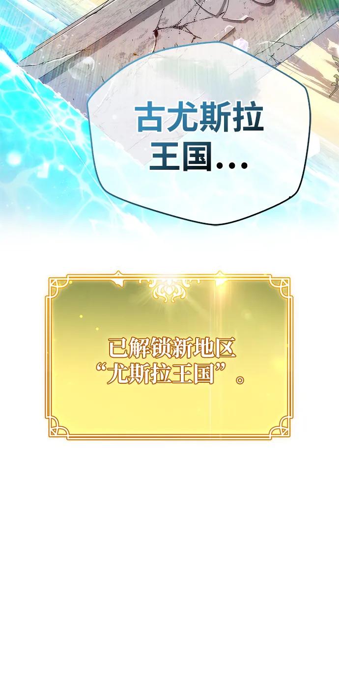 《隐瞒黑历史的玩家》第29话 第47页