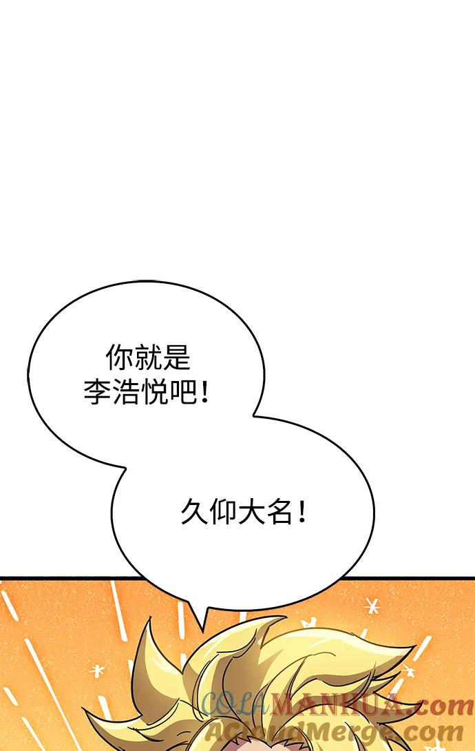 《隐瞒黑历史的玩家》第29话 第117页