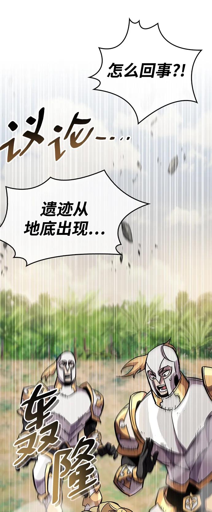 《隐瞒黑历史的玩家》第29话 第43页