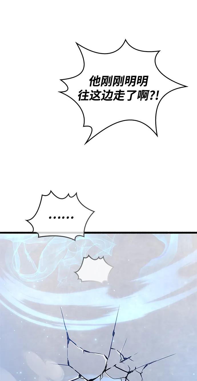 《隐瞒黑历史的玩家》第30话 第48页