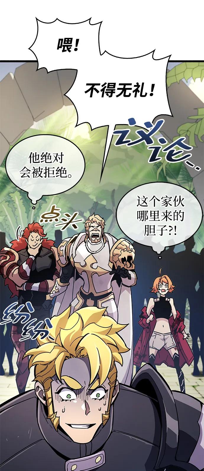《隐瞒黑历史的玩家》第30话 第8页