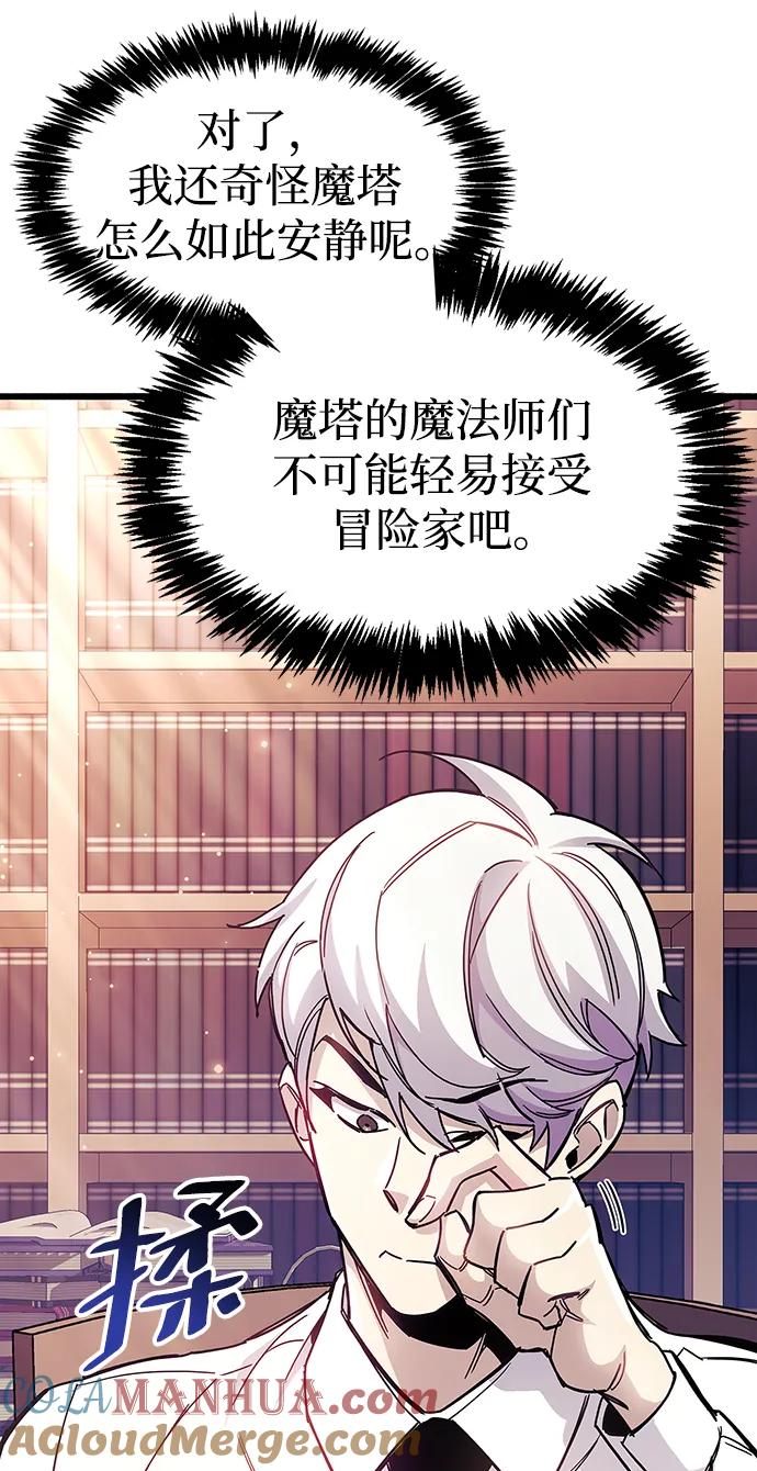 《隐瞒黑历史的玩家》第30话 第101页