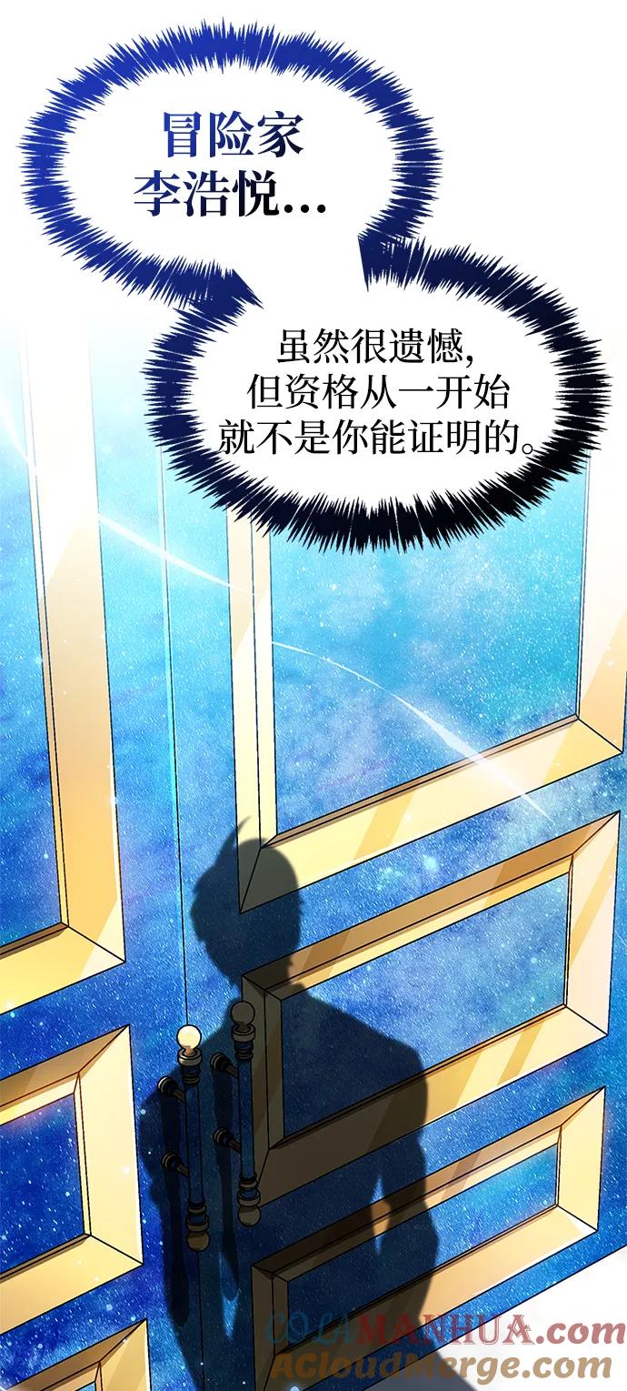《隐瞒黑历史的玩家》第30话 第121页