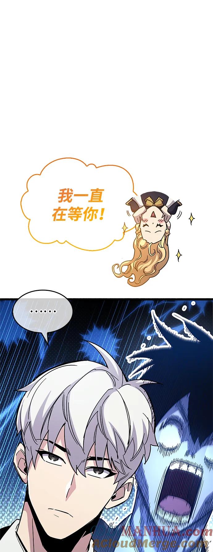 《隐瞒黑历史的玩家》第30话 第57页