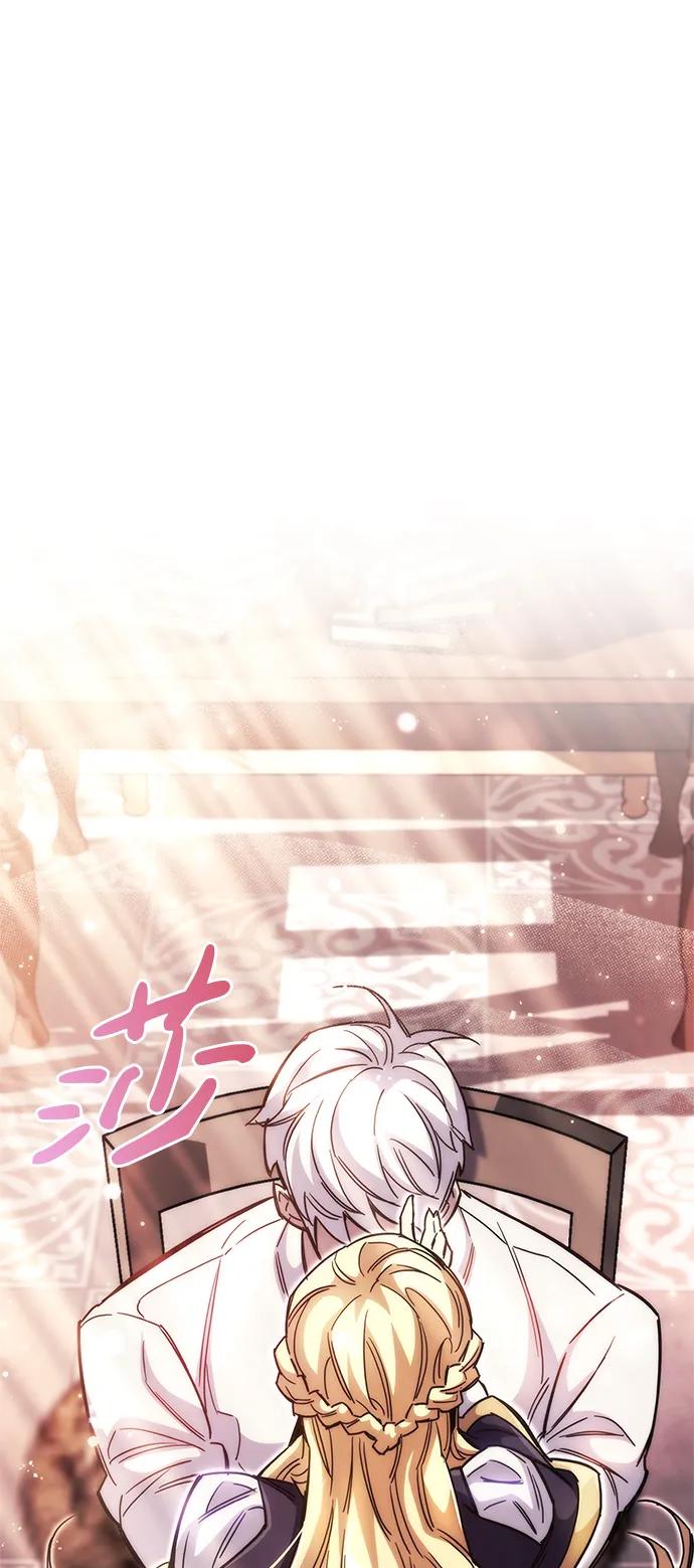 《隐瞒黑历史的玩家》第30话 第87页