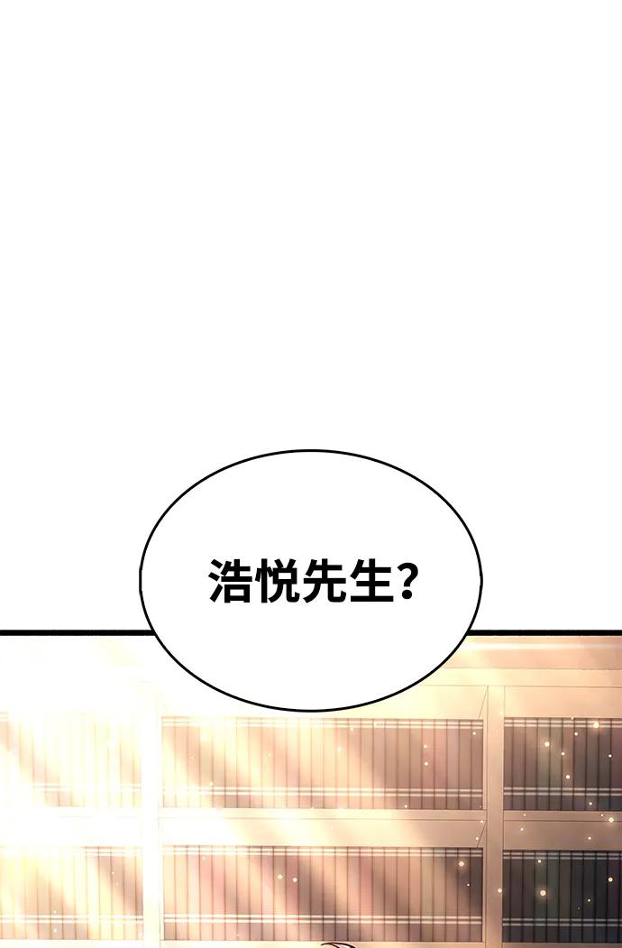 《隐瞒黑历史的玩家》第30话 第80页