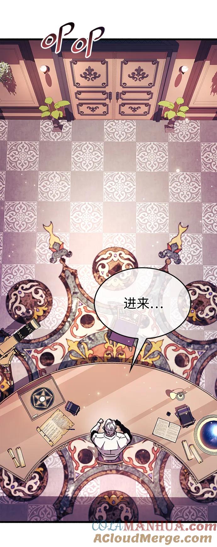 《隐瞒黑历史的玩家》第30话 第105页
