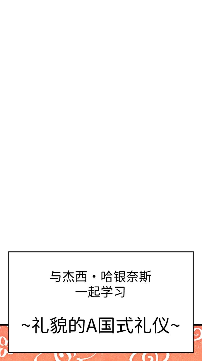 《隐瞒黑历史的玩家》第30话 第60页