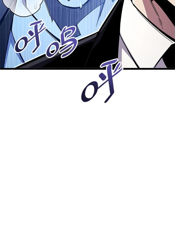 《隐瞒黑历史的玩家》第30话 第52页